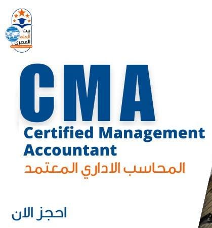 cma Part 1
