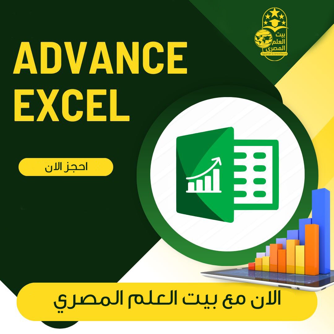 Excel Mos