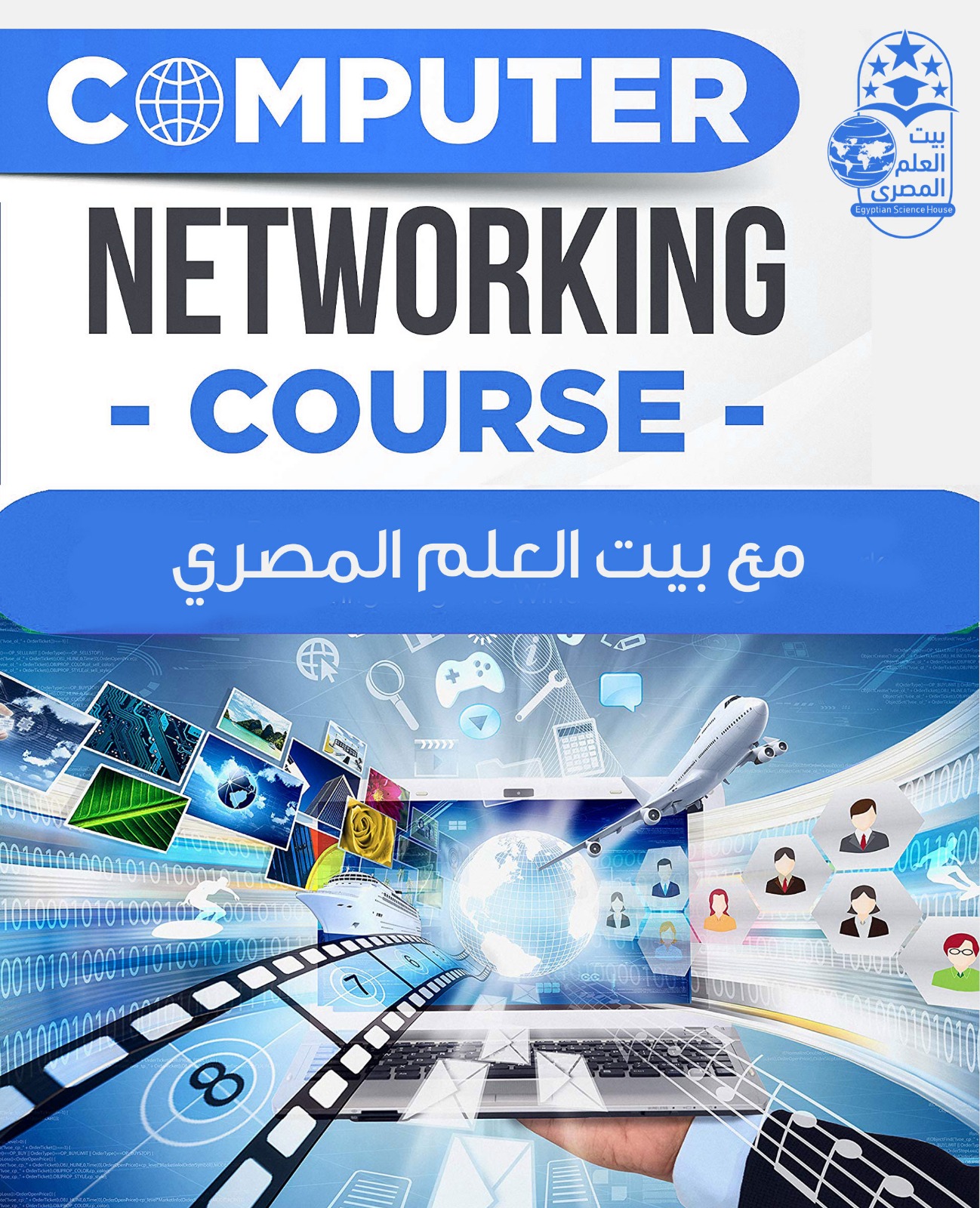 Networks Essentials