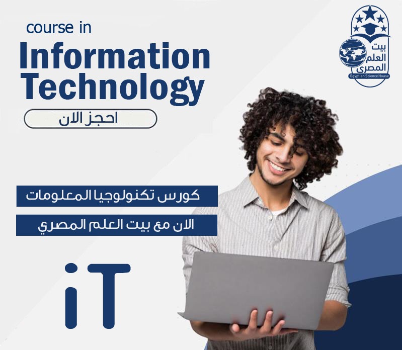 IT Basics Course