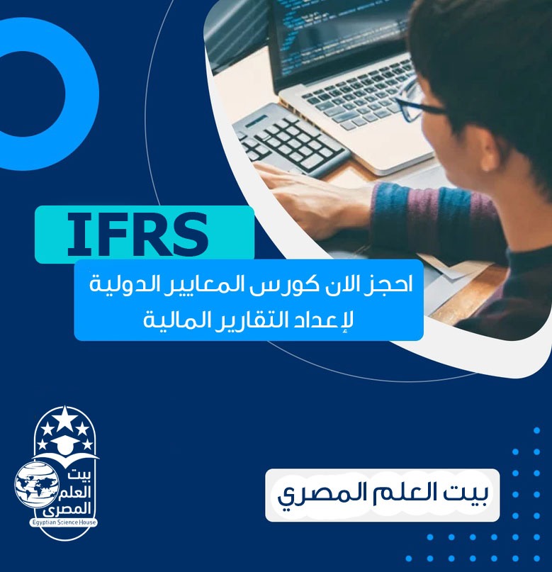 IFRS
