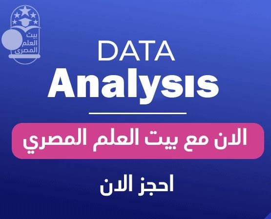 Data Analysis