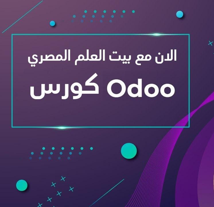 Odoo Accounting