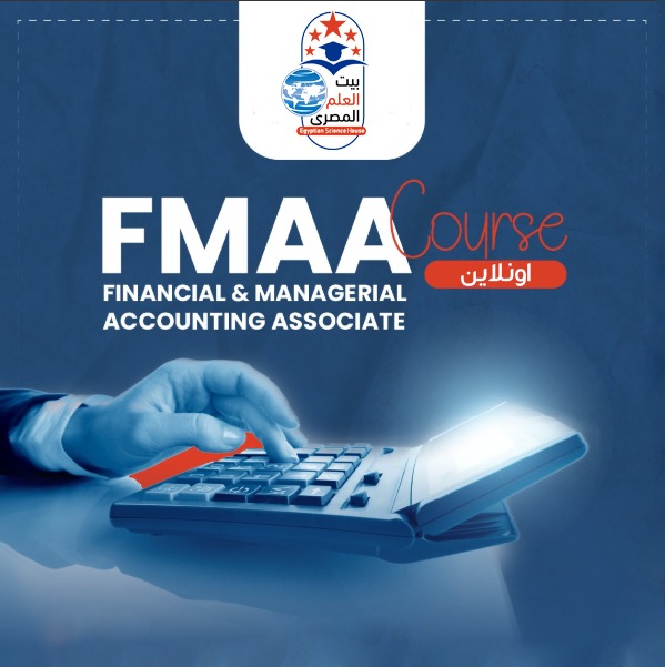 Financial & Managerial Accounting Associate (FMAA)