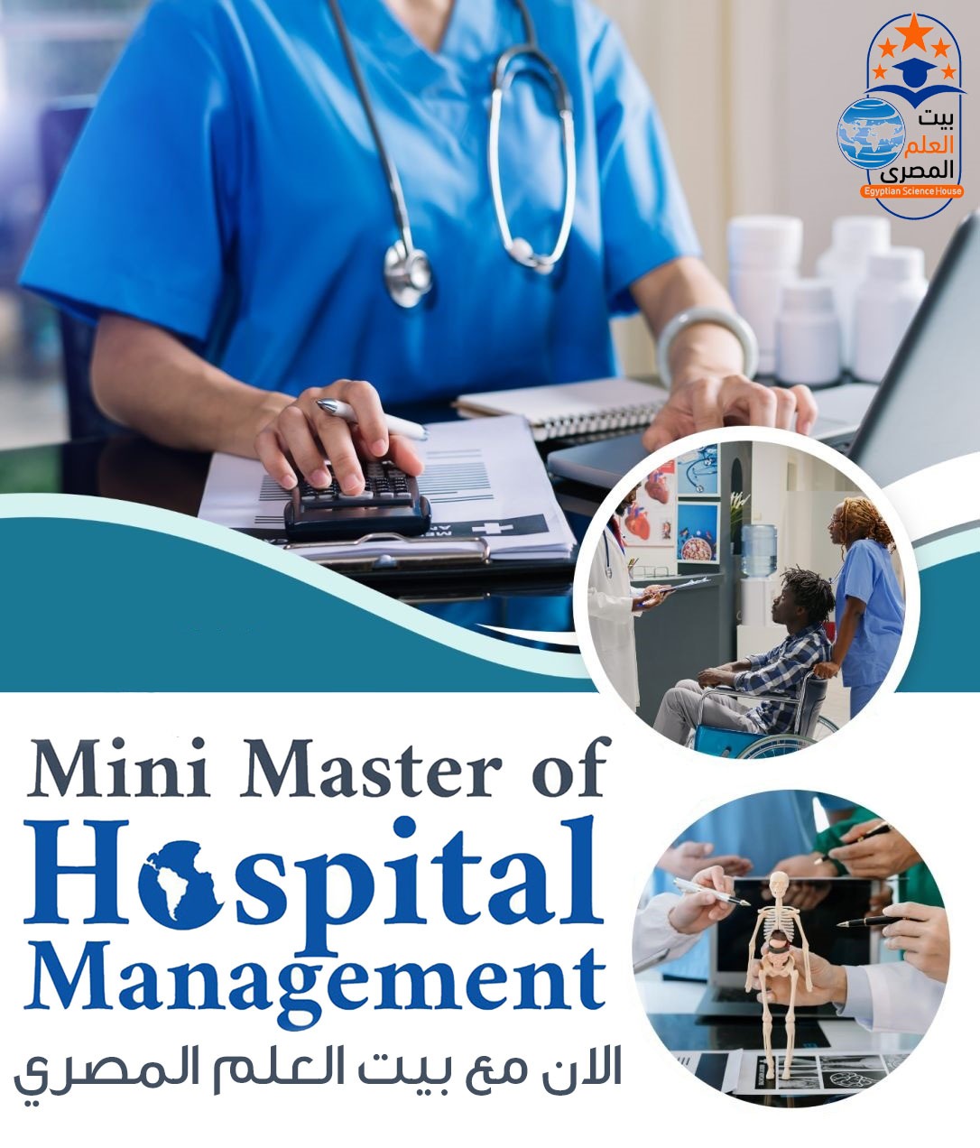 Mini Master of Hospital Management